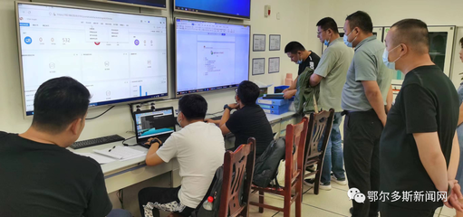 筑牢網(wǎng)絡(luò)安全防線，鄂爾多斯市委網(wǎng)信辦組織開展專項(xiàng)檢查并推進(jìn)網(wǎng)絡(luò)遠(yuǎn)程技術(shù)教育